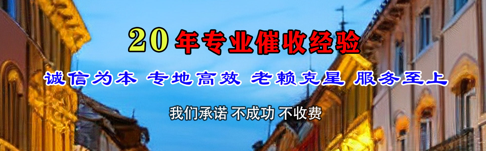 昌都收债公司